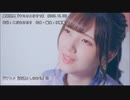 【2020下半期】声優MVサビまとめ50曲