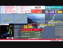 【緊急地震速報（警報）】岩手県沖　最大震度5弱