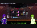 [ゆっくり実況プレイ]アップデートフロムザエデン【OneStepFromEden】