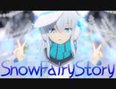 【MMD艦これ】Верный(ヴェールヌイ)で Snow Fairy Story！！