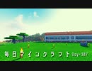 毎日マインクラフト -Day307 トラップタワーの湧き層作り5