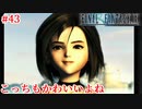 【FF9HD】決意に満ちた顔をなさって…【実況】#43