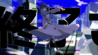 Motion-G / 初音ミク