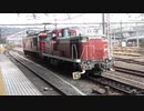 【遠路】衣浦臨海鉄道 KE65 1 甲種輸送@京都(20201212)【秋田へ】