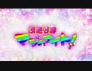 ふたりはマジハナイト！