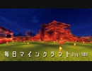 毎日マインクラフト -Day308 トラップタワーの湧き層作り6