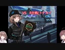 【LibraryOfRuina】R社戦(1)トナカイチーム part2【VOICEROID実況】