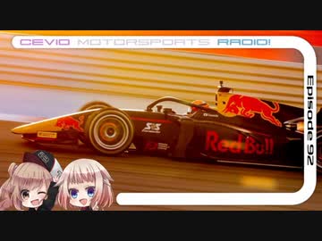 CeVIO Motorsports Radio #92