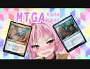 【MTGA】アリーナのアは茜ちゃんのア【part18】