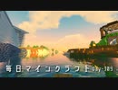 毎日マインクラフト -Day309 トラップタワーの湧き層作り7