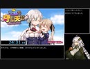 【エロゲRTA】王国の守護天使_24分31秒18