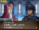 美男美女禁止エムブレム【新・紋章の謎】ルナ part24