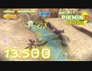 【実況】純粋に楽しむ ピクミン3 デラックス’　13.5日目