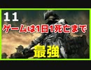 【ブラッドボーン実況】NPCをハメ技使わないと倒せない…【初見攻略】