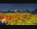 毎日マインクラフト -Day310 トラップタワーの湧き層作り8