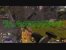 【 Apex Legends】糞AIM動画集できちゃいました。