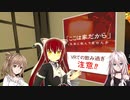 【VRChat】IAちゃんがVRで遊ぶだけ #19