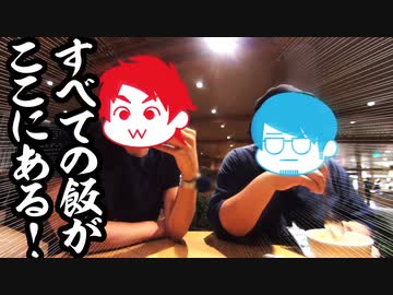 【総集編&amp;未公開】ぼくらは豪華客船編を振り返る【ﾛｲﾔﾙｶﾘﾋﾞｱﾝ】