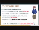 SecHack365 ~TsukushiSpeaker~
