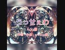 うっせぇわ/Ado【歌ってみた】(歌詞つき)Team夢想(雪乃)