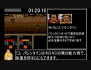 ONE PIECE 幻のグランドライン冒険記！RTA 05:52:23 part4/13