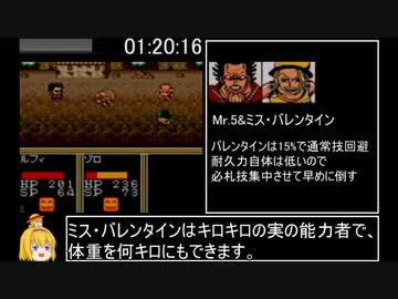 ONE PIECE 幻のグランドライン冒険記！RTA 05:52:23 part4/13