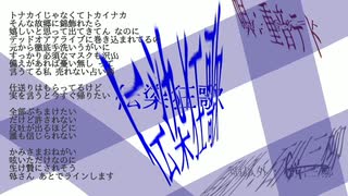 【重音テト】 伝染狂歌 / 石川三柳 【オリジナル曲】 - （英題： Contagion Kyoka）