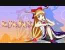 【第12回東方ニコ童祭Ex】SUIKAKU【東方自作アレンジ】