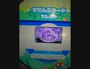 201212_133906　大分maimai 20の1