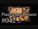 【日本語字幕】Planescape:Torment:Enhanced Edition #042