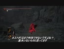 【ダークソウル３】走って逃げて粘って侵入02