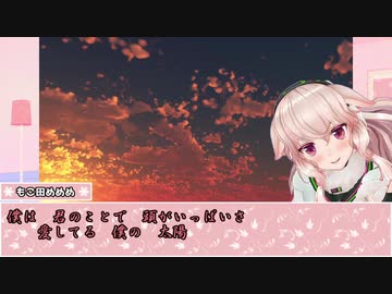 たった今考えたプロポーズの言葉を君に捧ぐよ。【アイドル部】