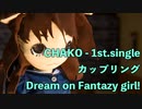 Chako PV ドリーム・オン・ファンタズィー・ガール