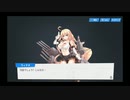 【戦艦少女R】ミズーリ如き抜きでも戦艦少女は勝つる【花咲く崖Ex-2】