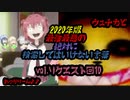 【seazon2】2020年版!!最強最悪の絶対に検索してはいけない言葉を検索してみたvol.リクエスト回10【怖くない】