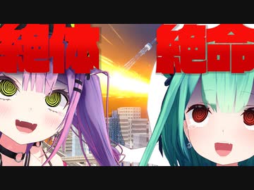 【アニメ】怪獣の降ろし方