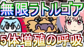 ハースストーン8作目「無限ラトルゴア」