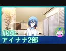 #8b【アイナナ 2部】理ちゃん！そんな所に！？【男性実況時々歌ってみた】