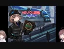 【LibraryOfRuina】R社戦(1)サイチーム part3【VOICEROID実況】