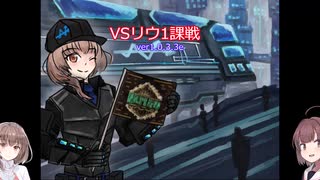 【LibraryOfRuina】R社戦(1)サイチーム part3【VOICEROID実況】