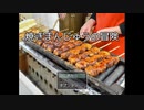 【焼きまんじゅうの冒険】観光名所巡りのついでにご当地ゆるキャラを助け出す焼きまんじゅう勇者の物語【単発実況】