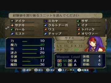 【実況】ファイアーエムブレム 暁の女神でたわむれる 4部終章Area2