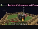 【Minecraft】視聴者０人から始める実況者生活～16日目～【Skyblock】