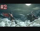 【今更SEKIRO】殺さずの誓いを貫くでござる(悪・即・斬)＃2