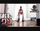 おもしろクソゲー【最後までプレイしてもクリアできたのか、わからないゲーム】