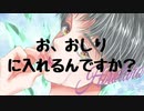 【女性向けボイス】絶倫でドMな男が大人のお店で初めてお尻を責められてメスイキしちゃう【ドM】【メスイキ】