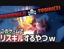 【Pummel Party】このゲームでリスキルする？？？Ｗｗｗｗ【タチャンカのリワークを防ぐ会】