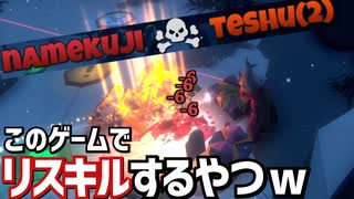 【Pummel Party】このゲームでリスキルする？？？Ｗｗｗｗ【タチャンカのリワークを防ぐ会】