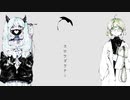 スロウダウナー／ろくろ／Ange&かおか【歌ってみた】(cover)