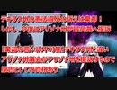 テキサス州憲法違反の訴え棄却も、今度はアリゾナ州が連邦最高裁に提訴する見込み